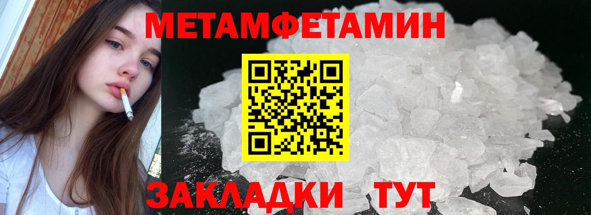 Амфетамин 97% Ишим
