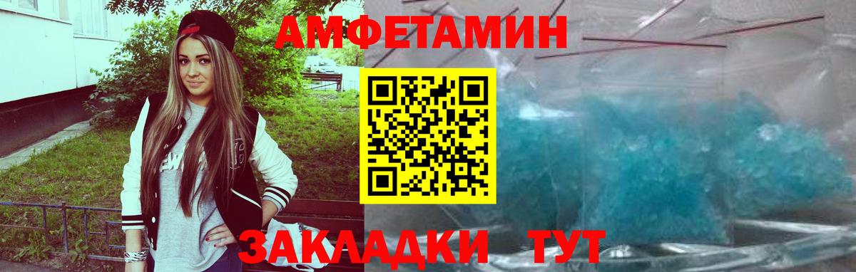 АМФЕТАМИН VHQ  Вход с VPN  Ишим 