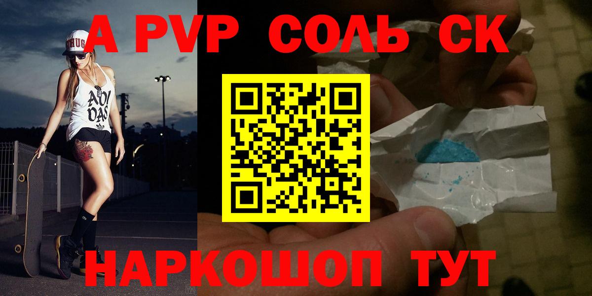 Alpha PVP СК Ишим