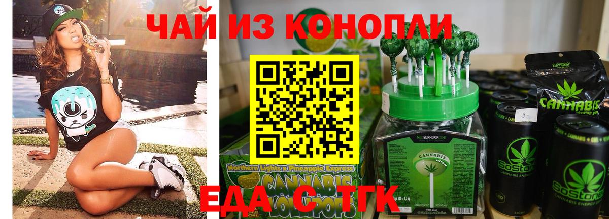 Печенье с ТГК конопля  Вход с VPN  Ишим 