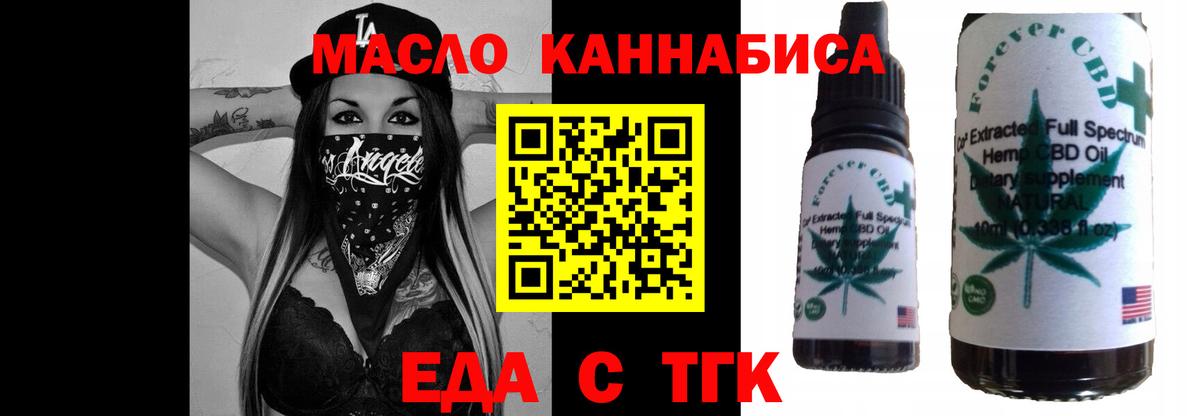 Печенье с ТГК конопля Ишим