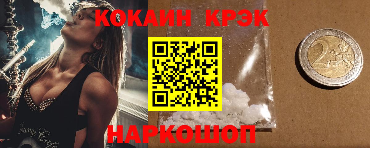 Кокаин FishScale Ишим