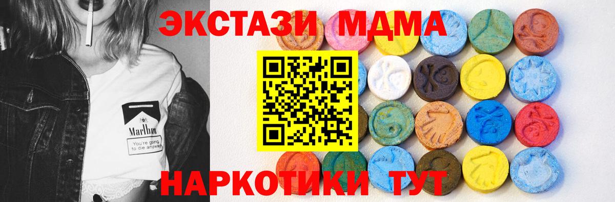 Ecstasy VHQ  Ecstasy VHQ  Экстази  Вход с VPN  Ишим 