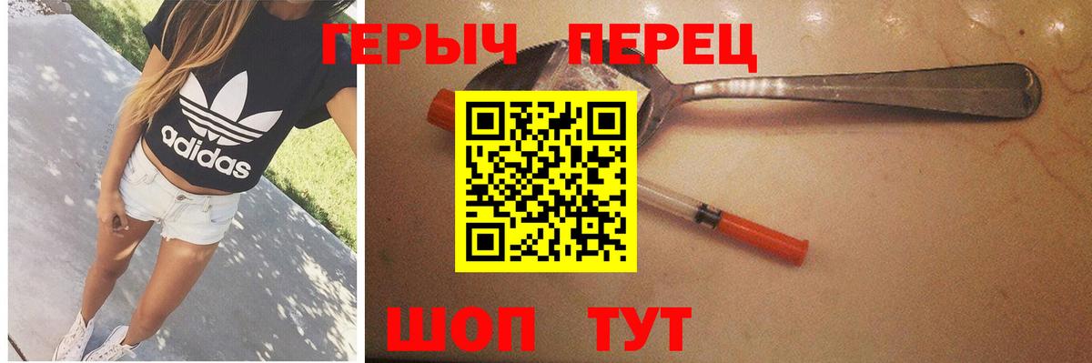 ГЕРОИН хмурый Ишим