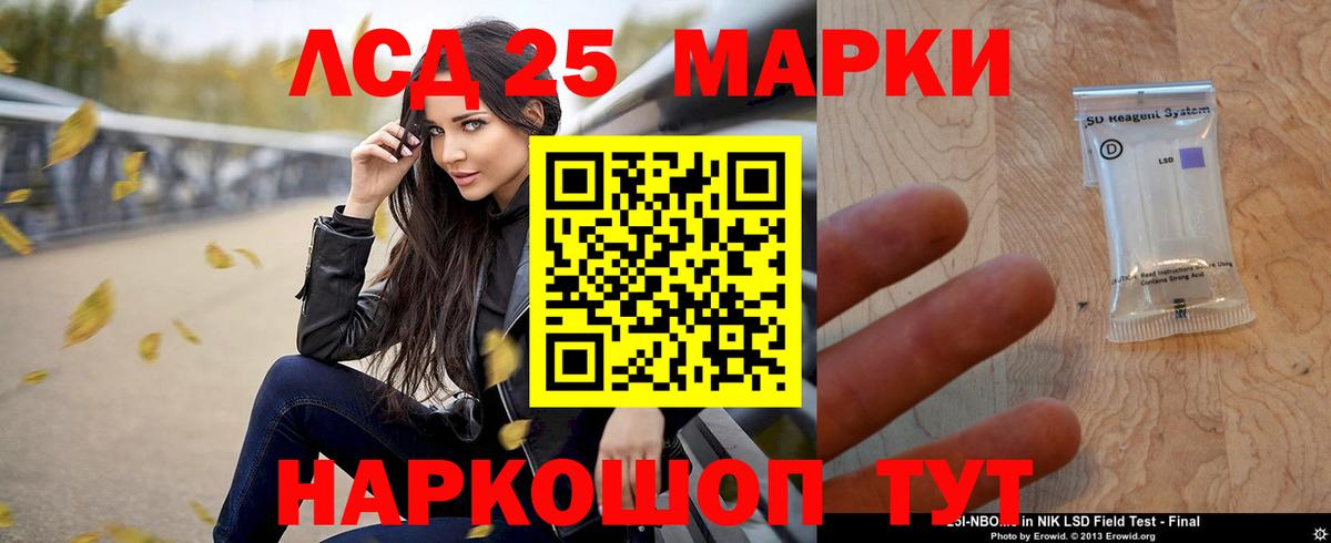 Ишим  LSD-25 экстази кислота  Вход с VPN 