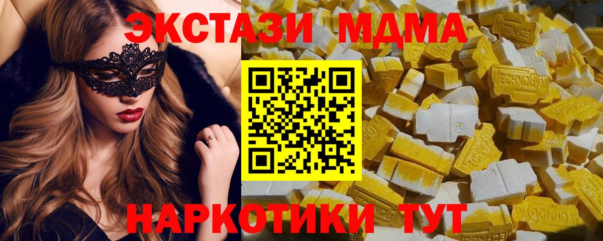 Ишим  МДМА Molly  MDMA  Вход с VPN 