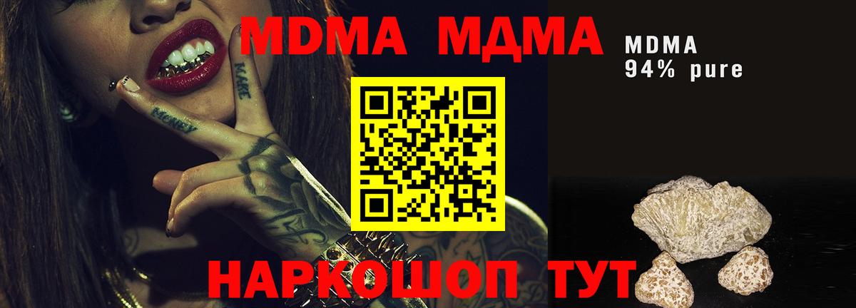 Меф МЯУ МЯУ кристаллы  ГАШ  МЕТ  Вход с VPN  Ишим  Канабис 