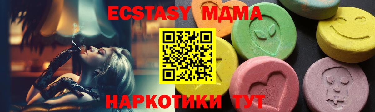 МДМА Molly Ишим