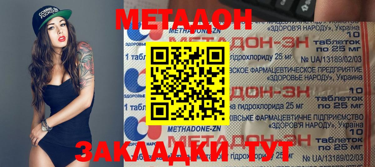 Метадон methadone  гидра зеркало  Ишим  Вход с VPN  МЕТАДОН мёд 