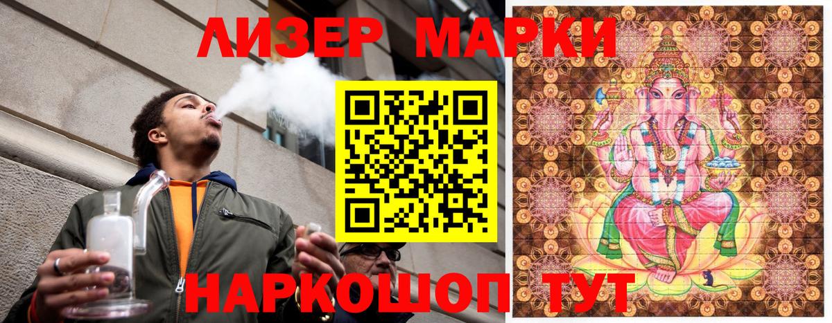 Наркотические марки 1,8мг  Вход с VPN  Марки 25I-NBOMe  Ишим 