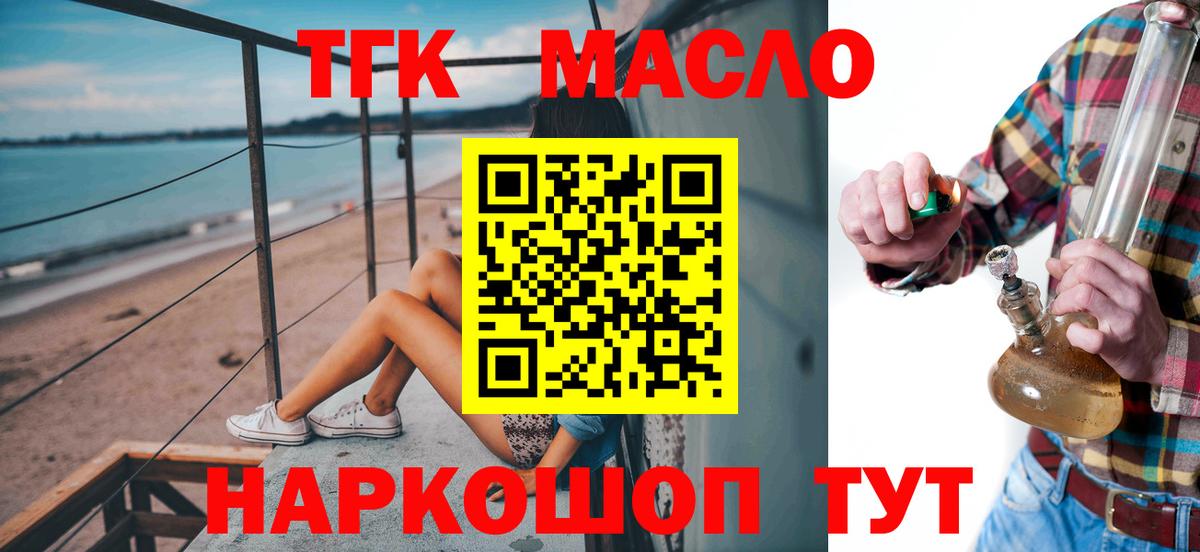 Дистиллят ТГК THC oil  Вход с VPN  Ишим 