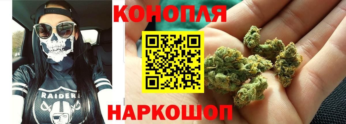 Бошки марихуана семена Ишим