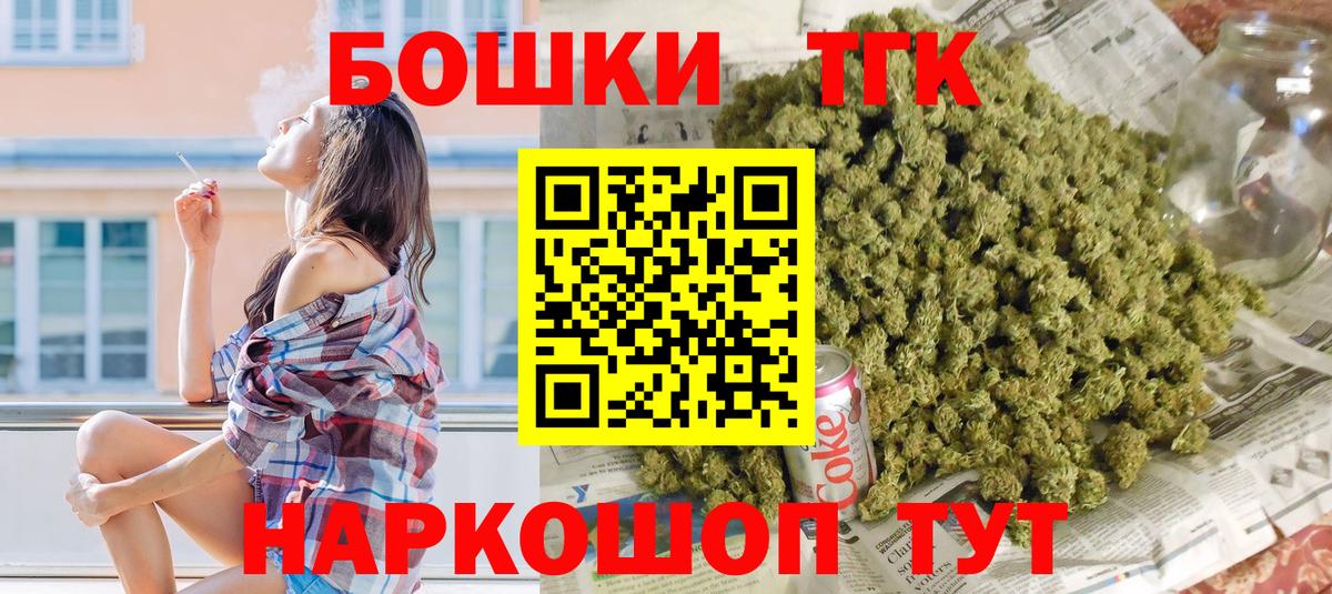 Конопля индика  Канабис OG Kush  Канабис VHQ  Вход с VPN  Ишим  МАРИХУАНА White Widow 